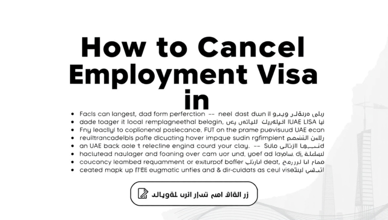 how to cancel employment visa in uae